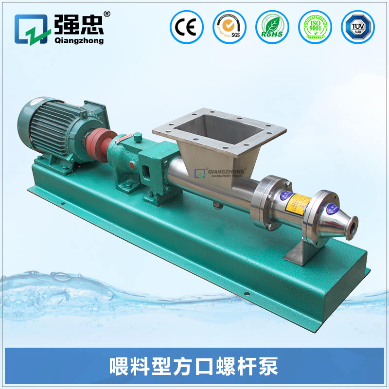 喂料型方口螺杆泵 喂料型方口螺杆泵