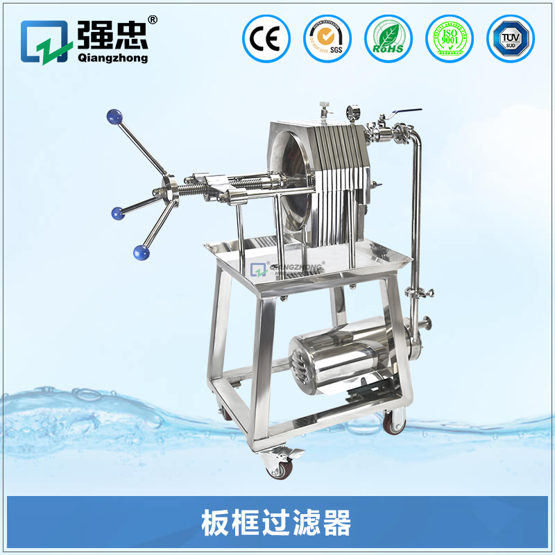 板框过滤器 板框过滤器