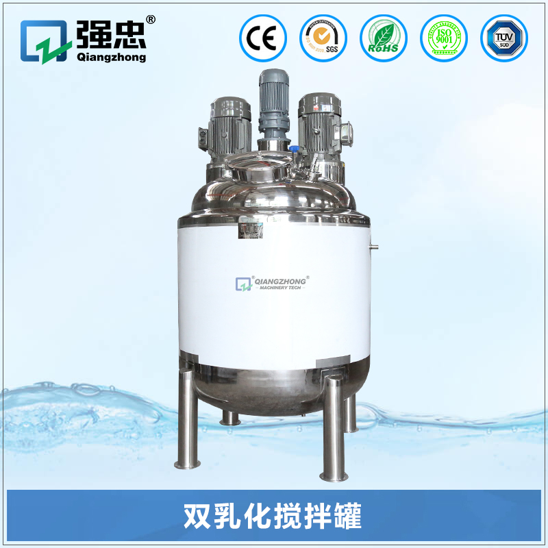 双乳化搅拌罐 双乳化搅拌罐